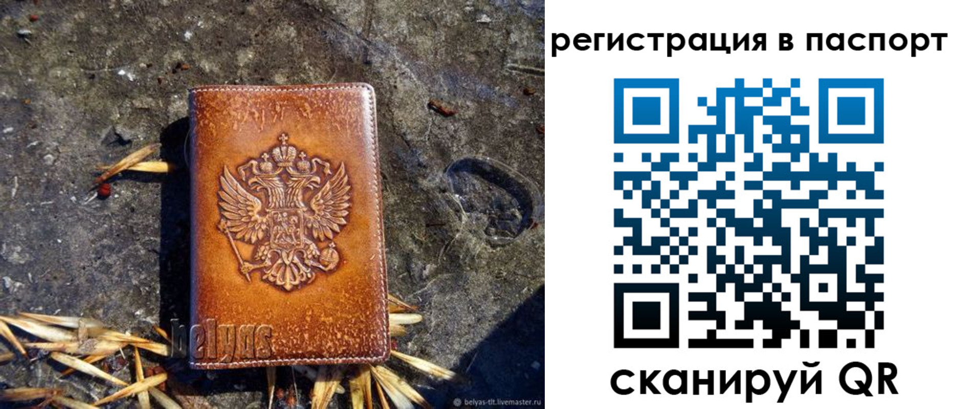 временная регистрация гарантия в Хадыженске