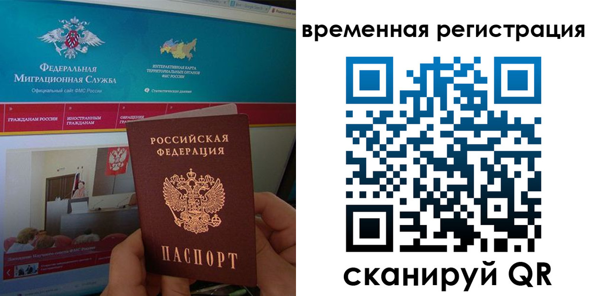 временная регистрация купить в Хадыженске