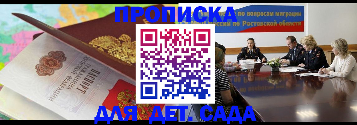 временная регистрация для всех в Хадыженске