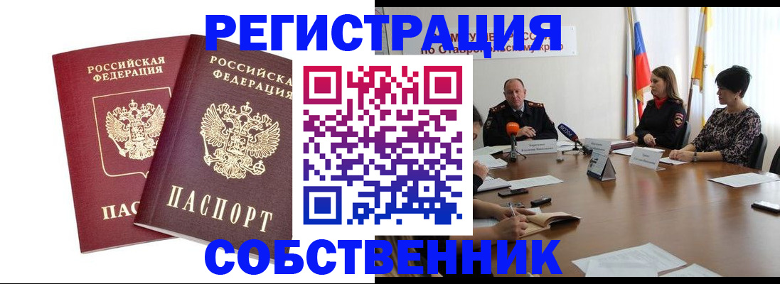 регистрация для школы в Хадыженске