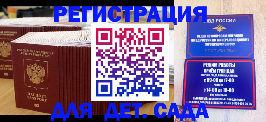 прописка в Хадыженске