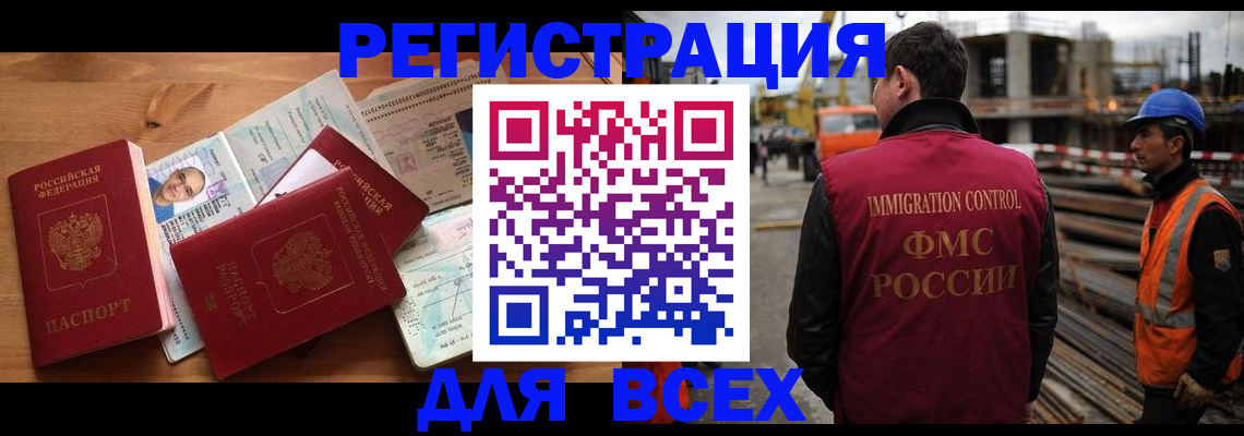 временная регистрация законно в Хадыженске