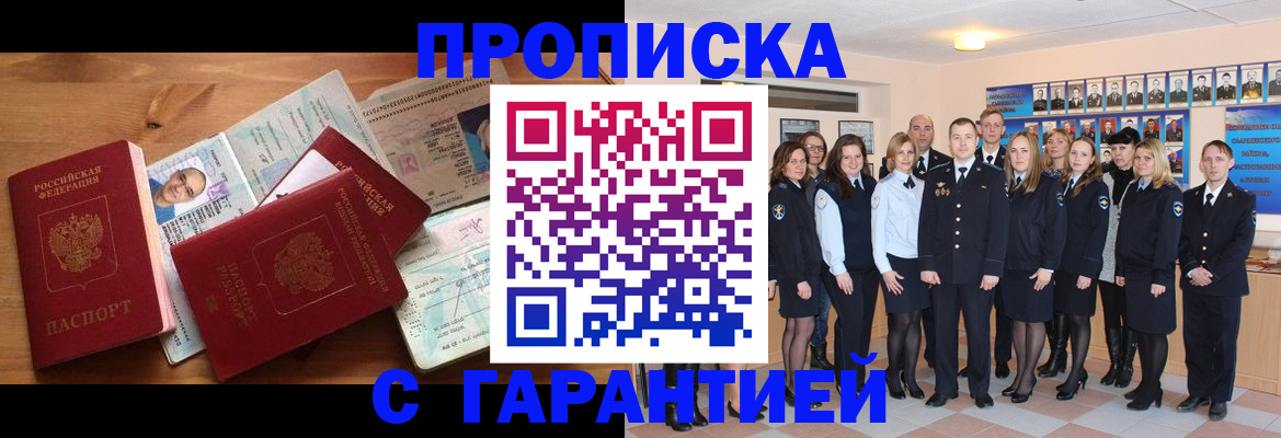 пропишу в квартире в Хадыженске